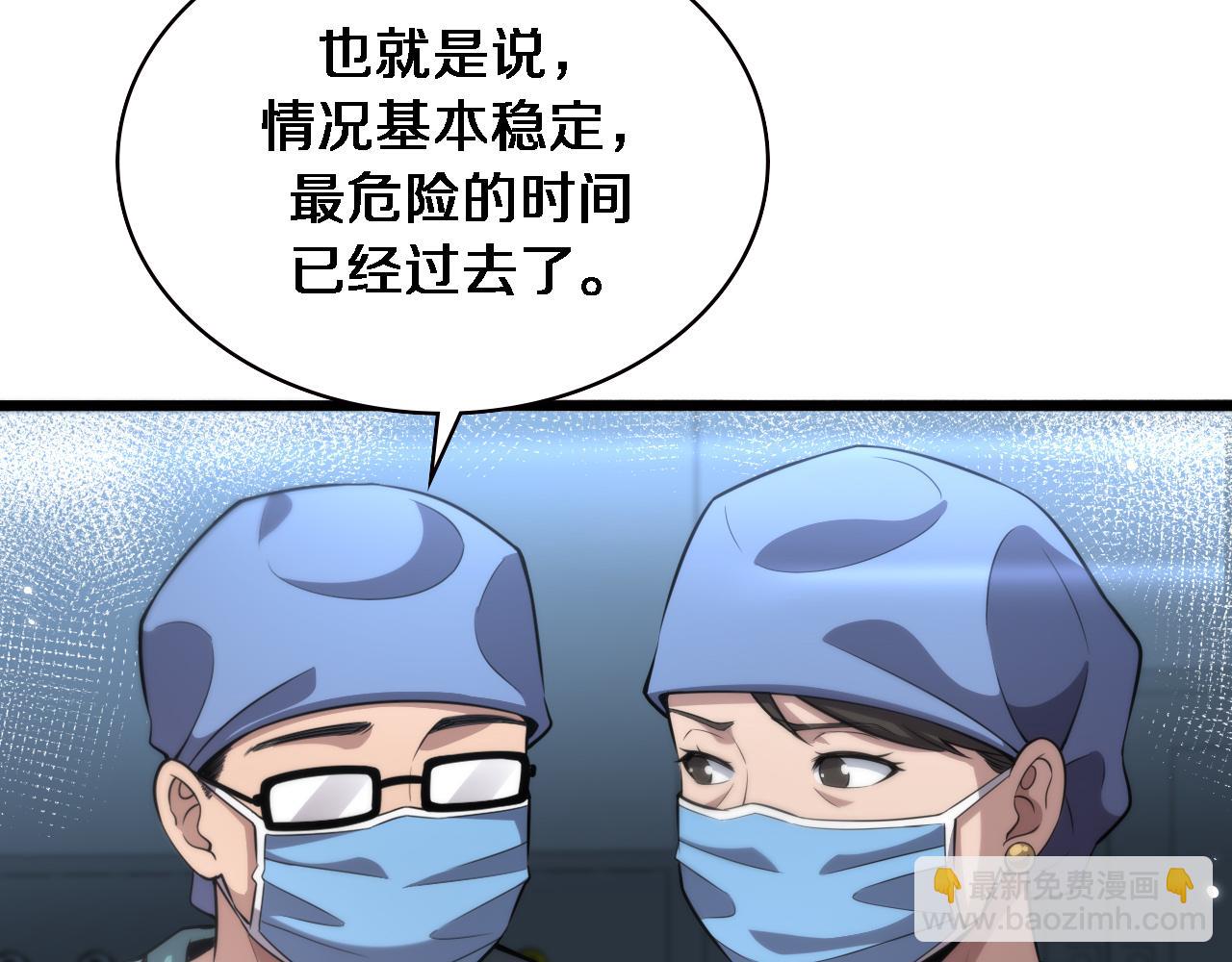 大醫凌然 - 第171話 你先別走(2/3) - 5