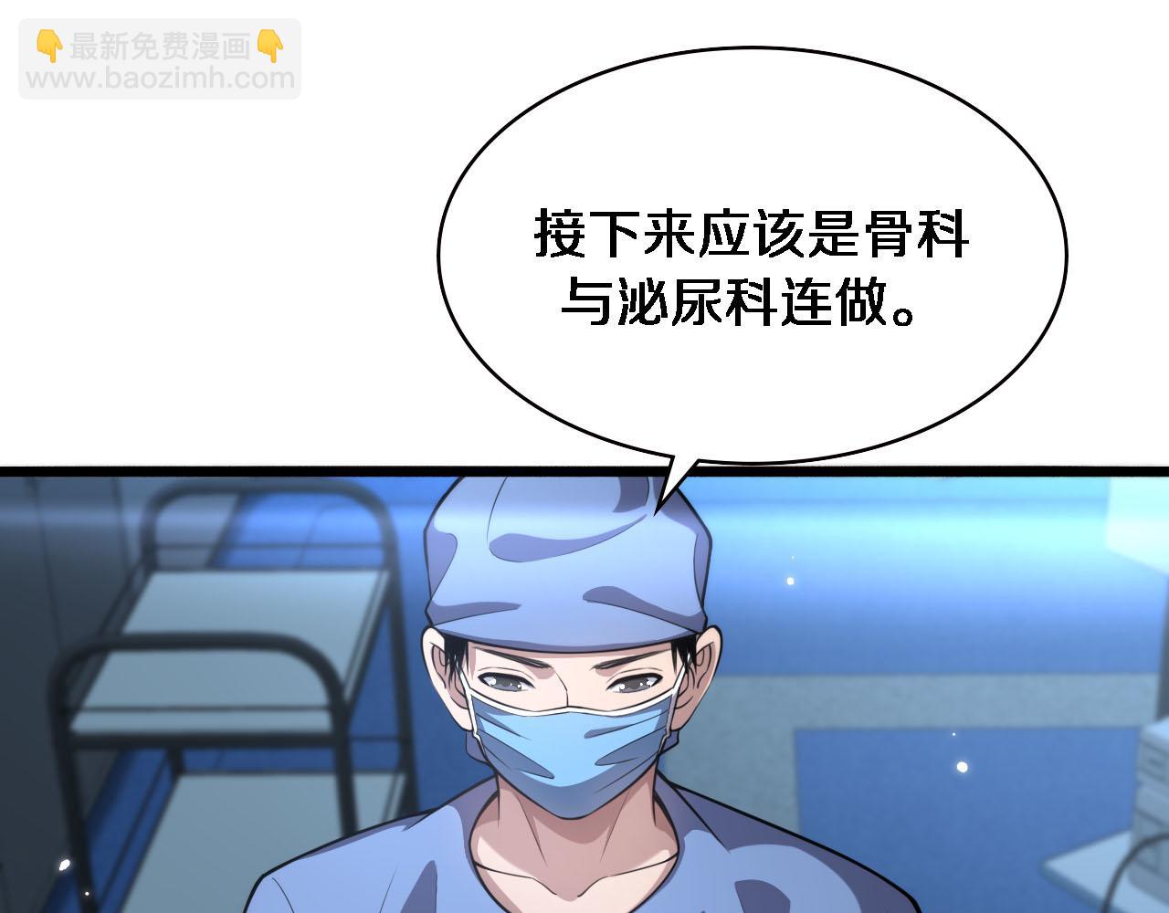 大醫凌然 - 第171話 你先別走(2/3) - 7