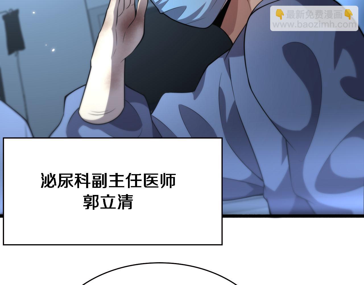 大醫凌然 - 第171話 你先別走(2/3) - 2