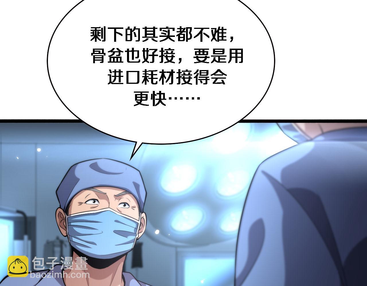 大醫凌然 - 第171話 你先別走(2/3) - 3