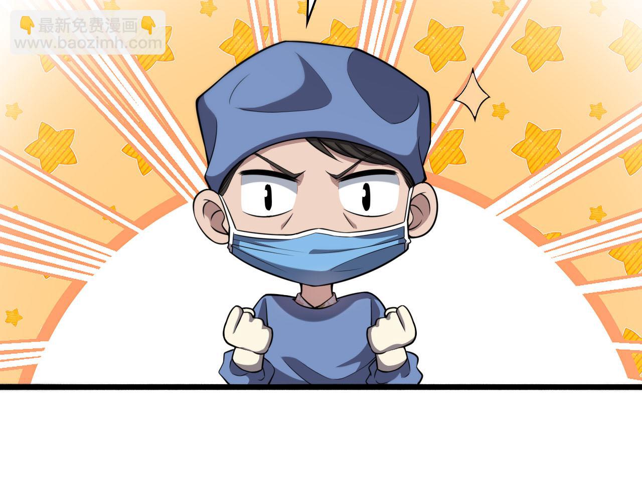 大醫凌然 - 第171話 你先別走(2/3) - 5