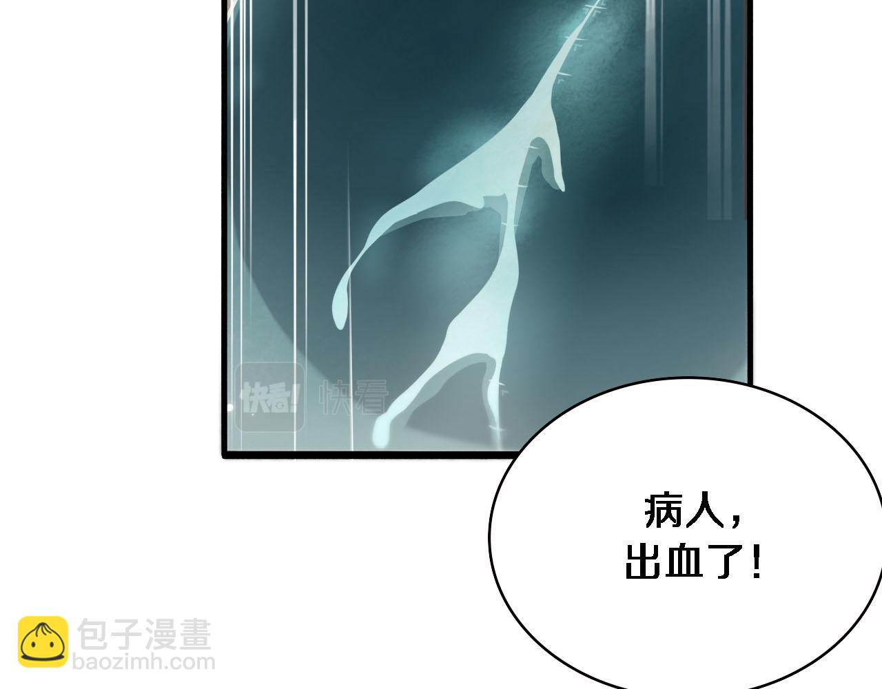 大醫凌然 - 第171話 你先別走(2/3) - 1