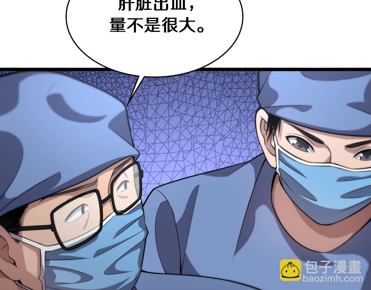 大醫凌然 - 第171話 你先別走(2/3) - 4