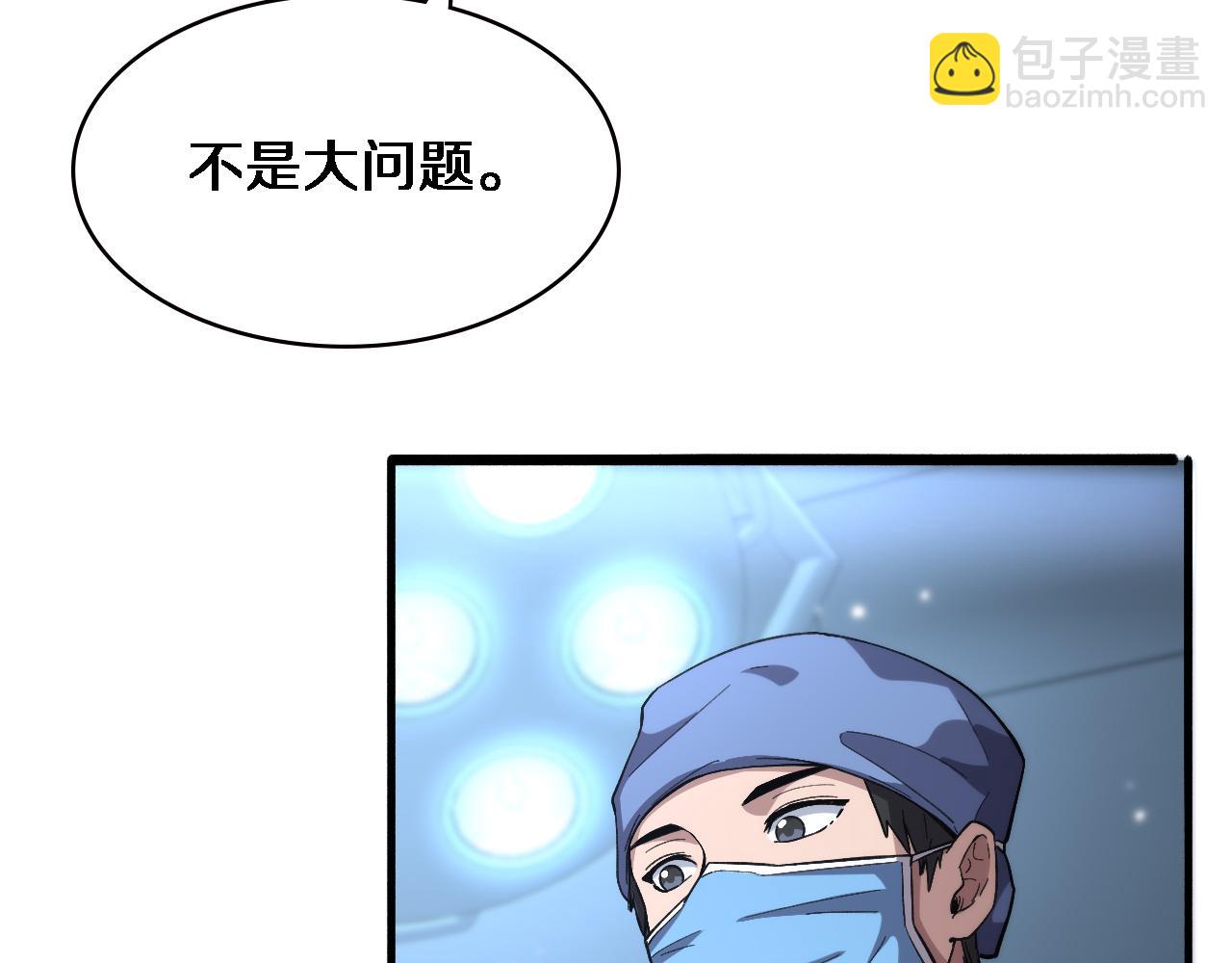 大醫凌然 - 第171話 你先別走(2/3) - 8