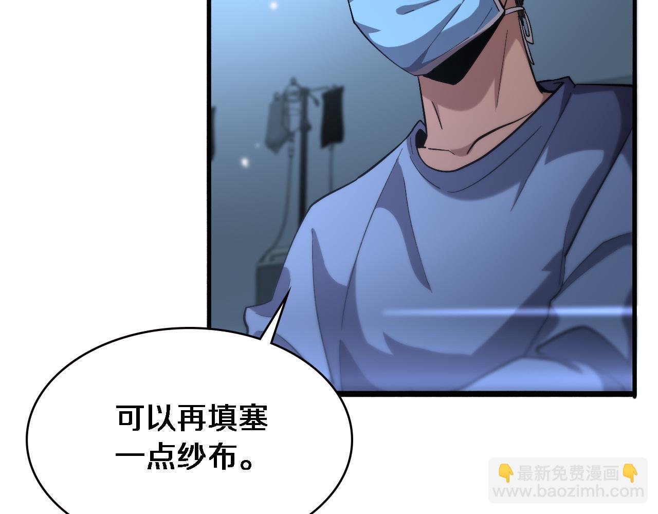 大醫凌然 - 第171話 你先別走(2/3) - 1