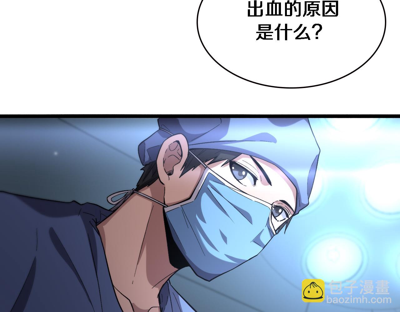 大醫凌然 - 第171話 你先別走(2/3) - 3