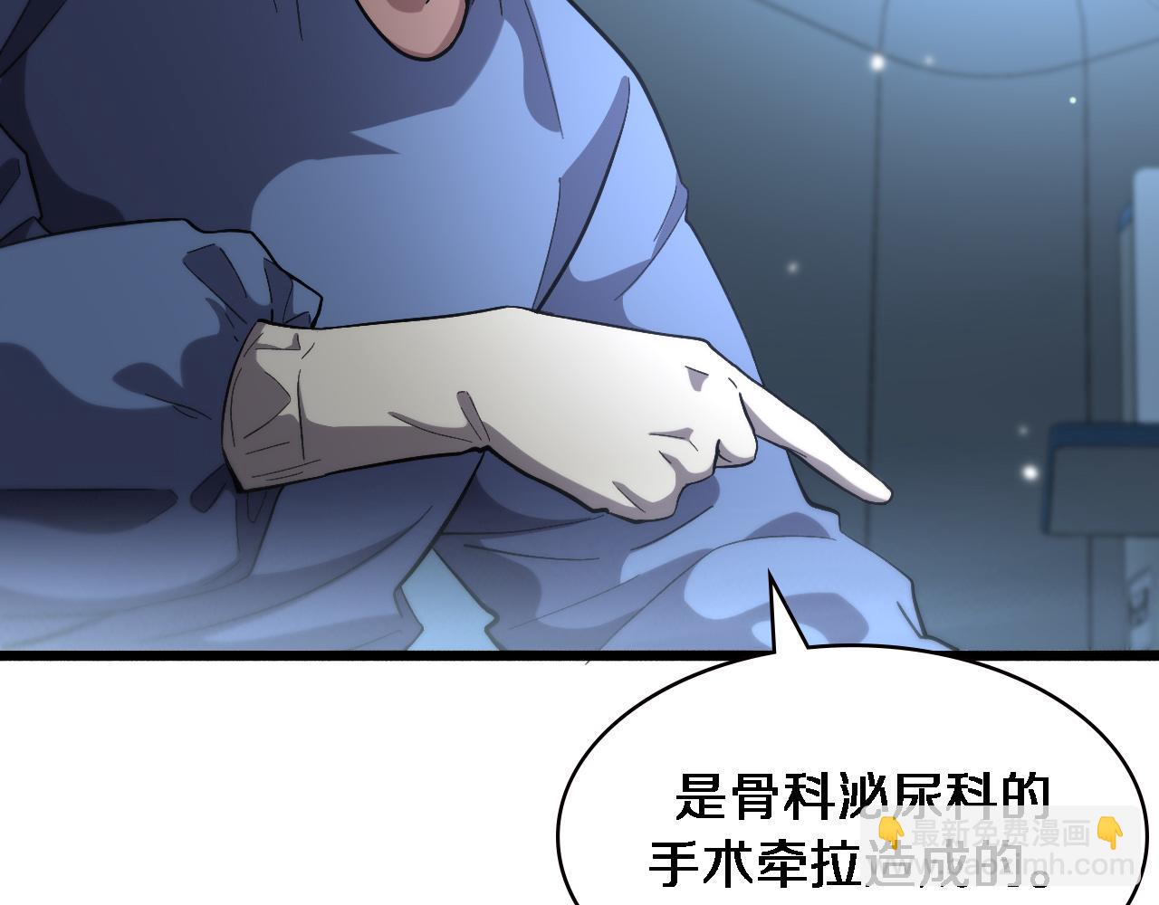 大醫凌然 - 第171話 你先別走(2/3) - 4