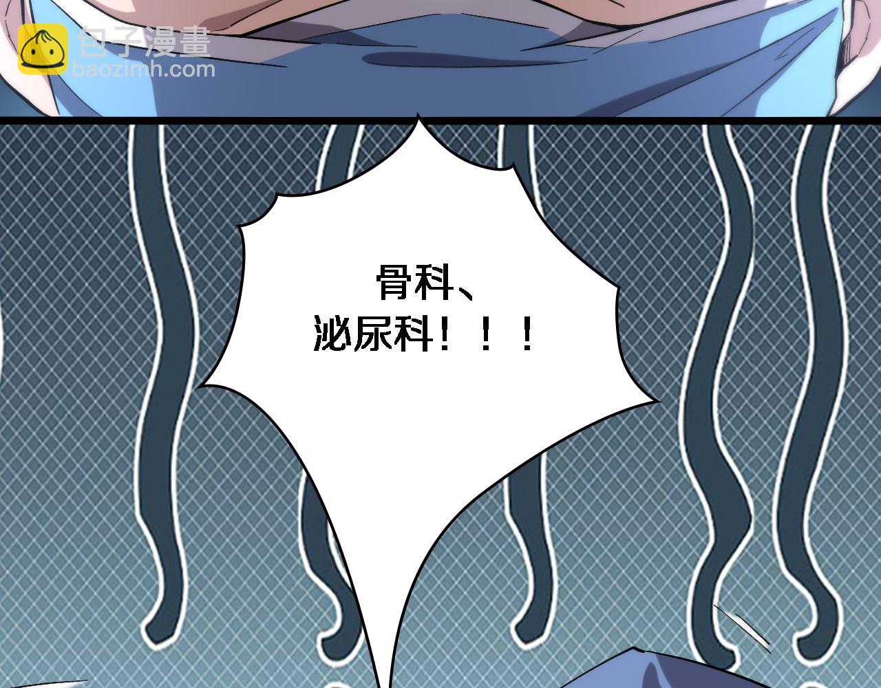 大醫凌然 - 第171話 你先別走(2/3) - 7