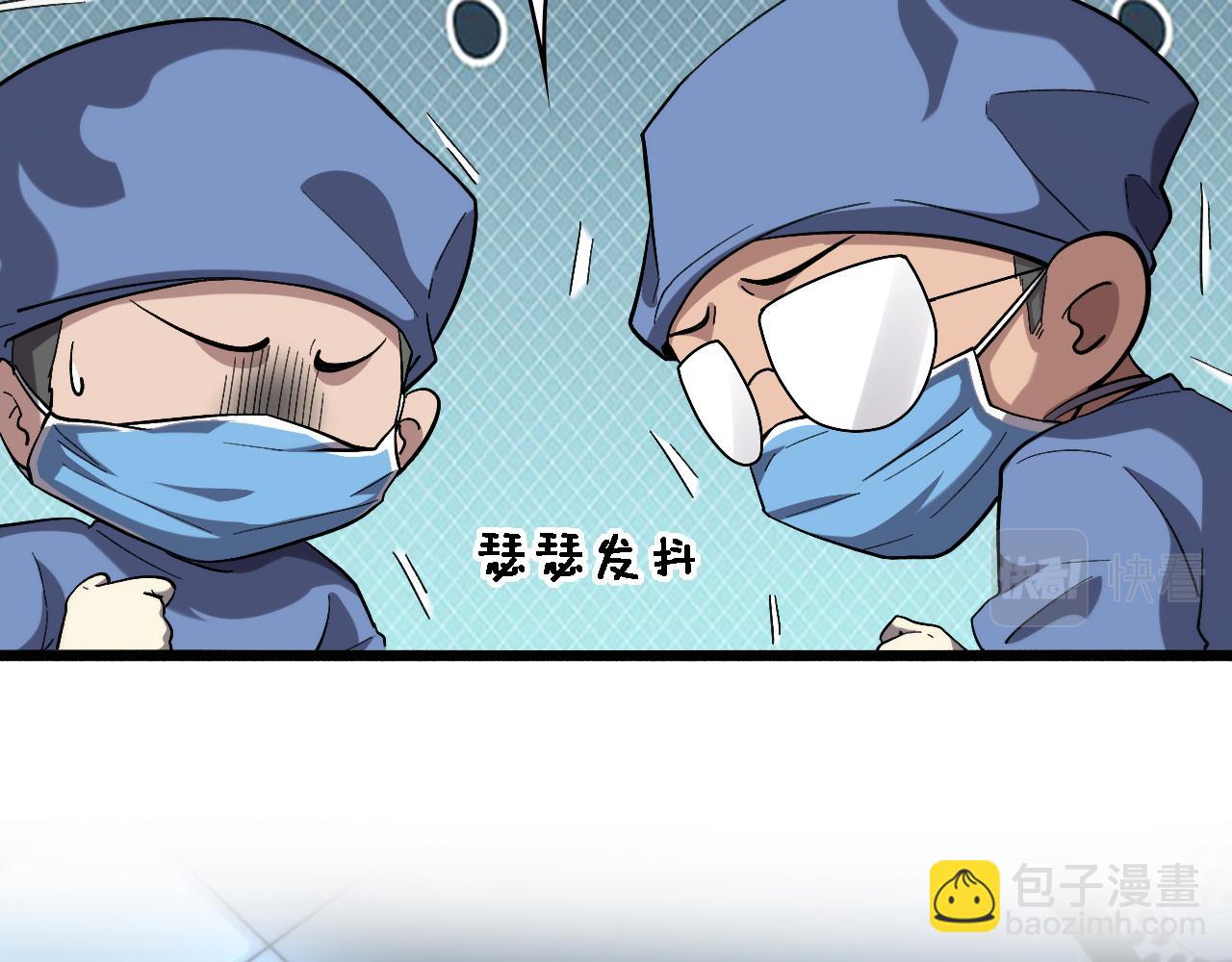 大醫凌然 - 第171話 你先別走(2/3) - 8