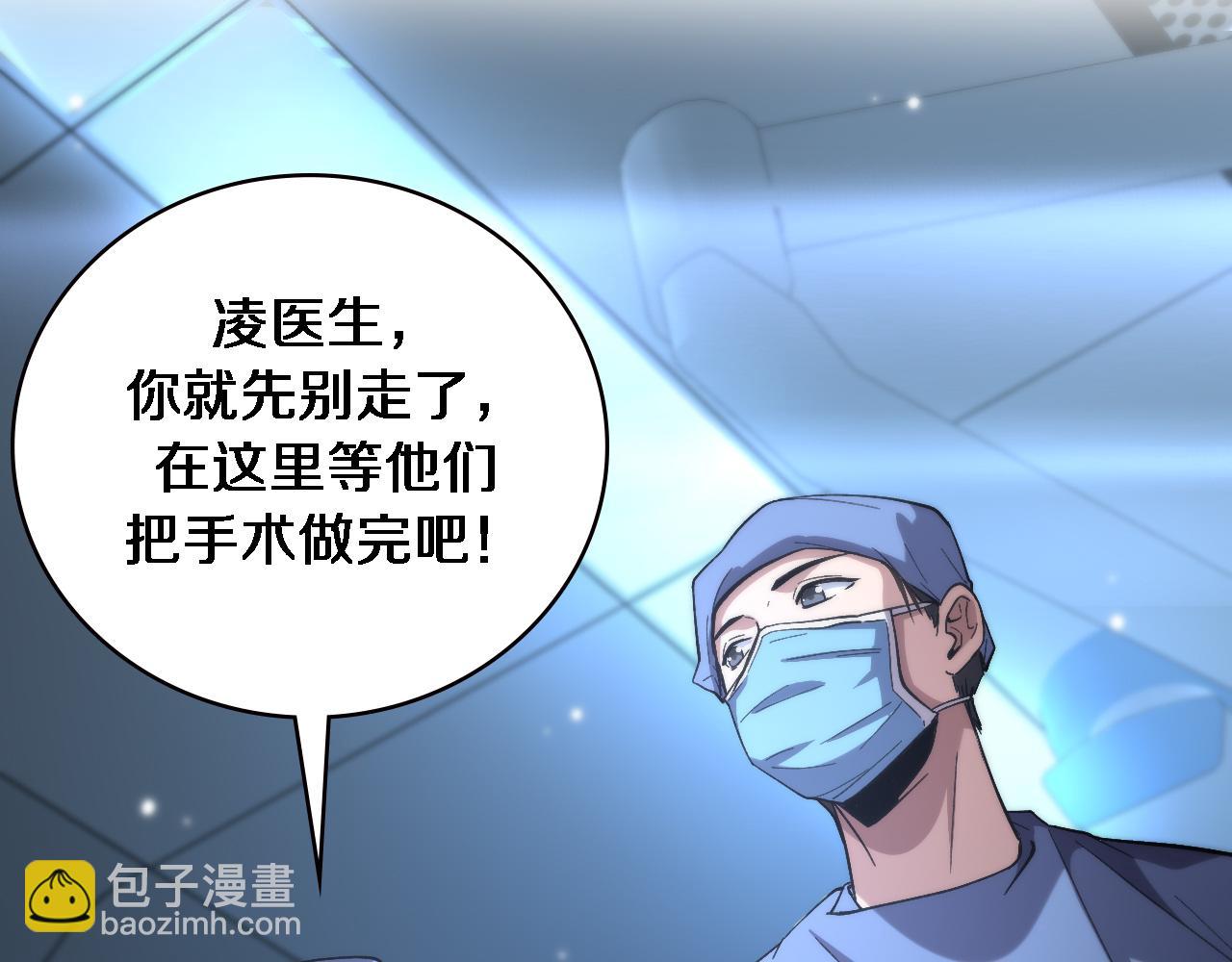 大醫凌然 - 第171話 你先別走(2/3) - 1