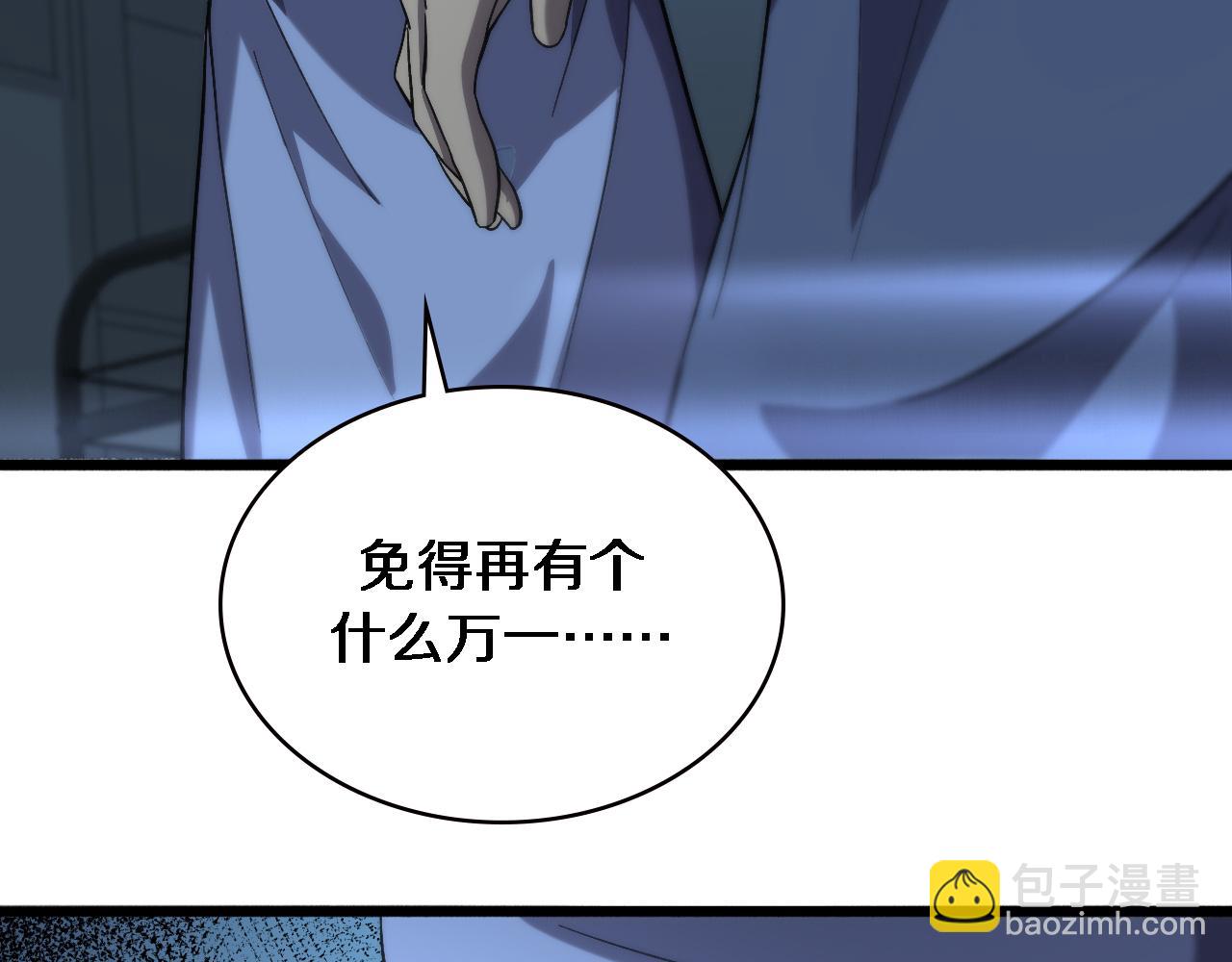 大醫凌然 - 第171話 你先別走(2/3) - 3