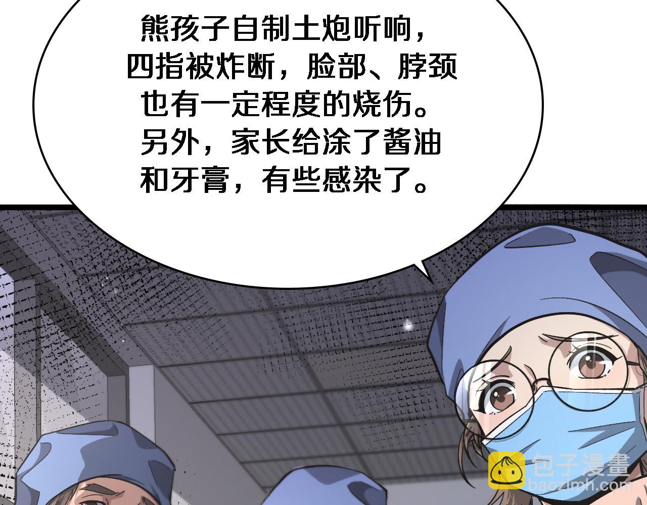 大醫凌然 - 第173話 好好看好好學(3/3) - 2