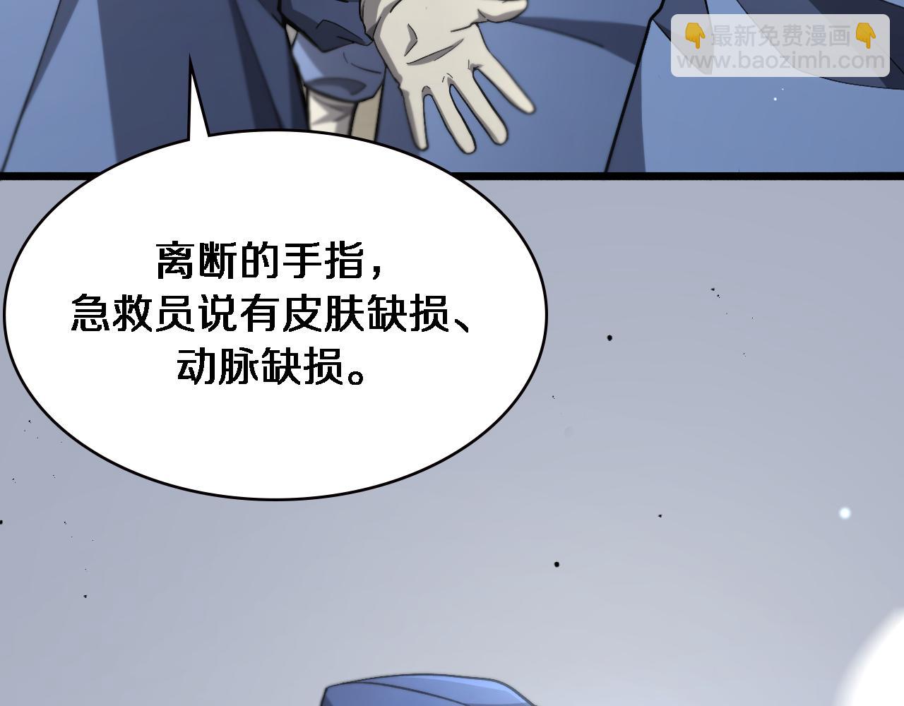 大醫凌然 - 第173話 好好看好好學(3/3) - 4