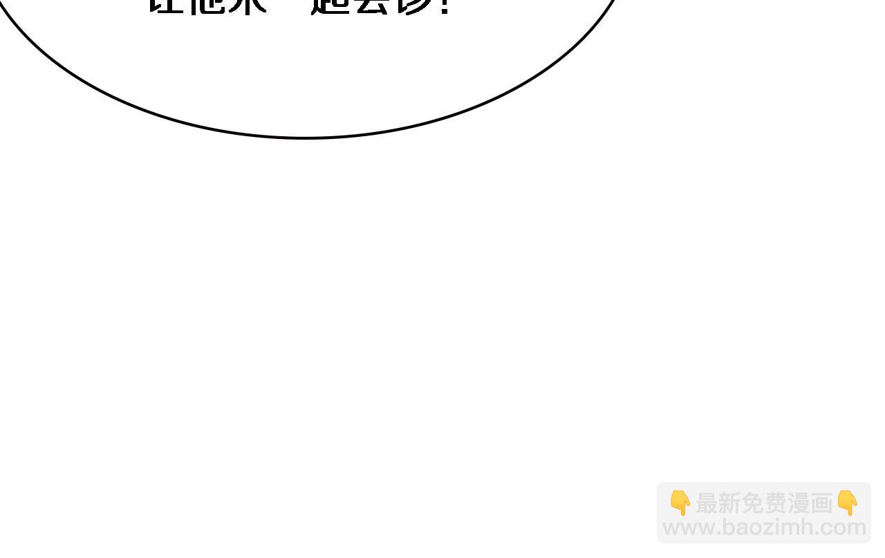 大醫凌然 - 第173話 好好看好好學(3/3) - 2