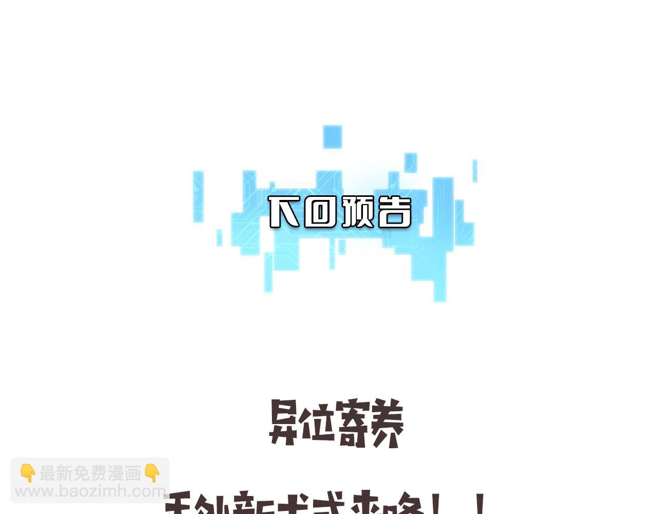 大醫凌然 - 第173話 好好看好好學(3/3) - 3