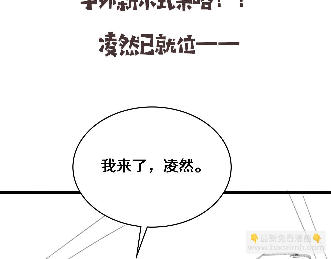 大醫凌然 - 第173話 好好看好好學(3/3) - 4