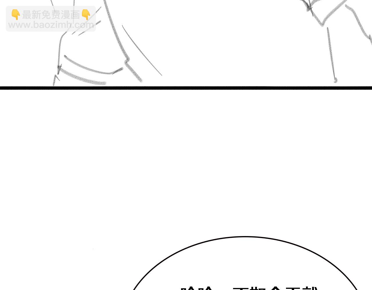 大醫凌然 - 第173話 好好看好好學(3/3) - 1