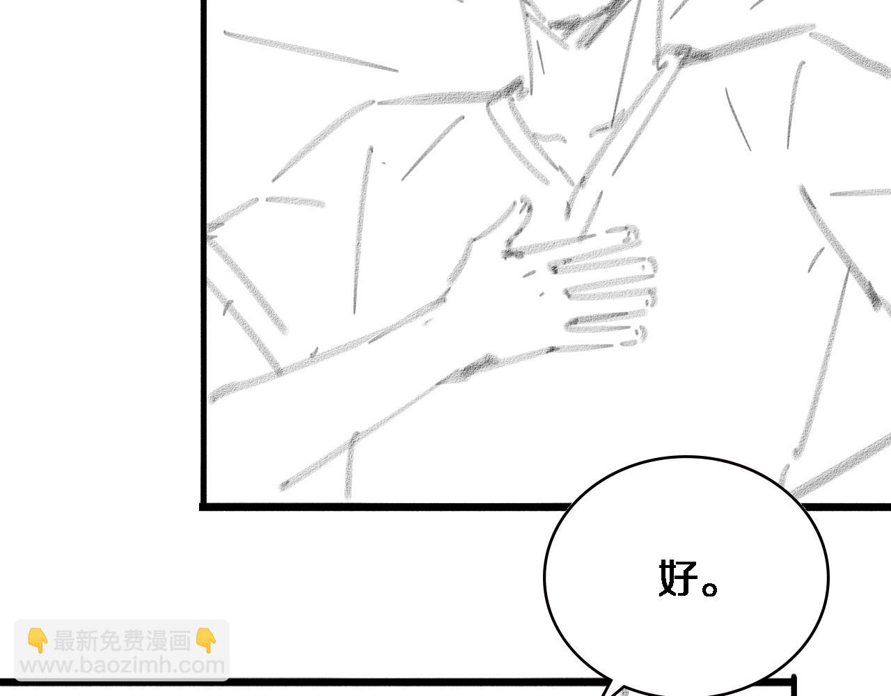 大醫凌然 - 第173話 好好看好好學(3/3) - 3