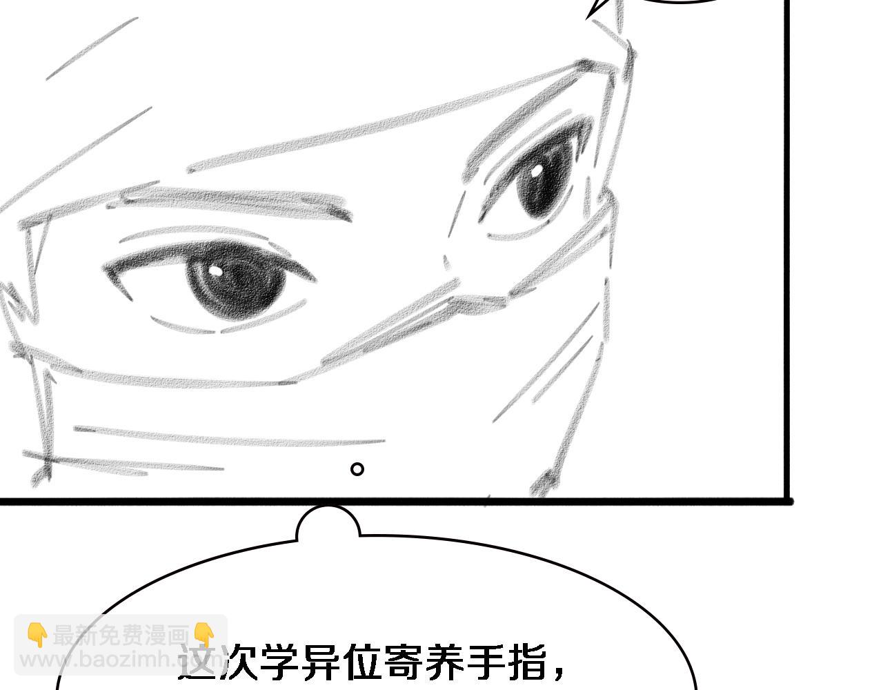 大醫凌然 - 第173話 好好看好好學(3/3) - 4