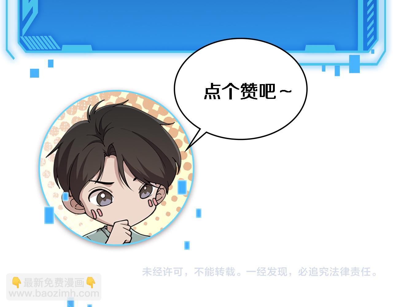 大醫凌然 - 第173話 好好看好好學(3/3) - 1