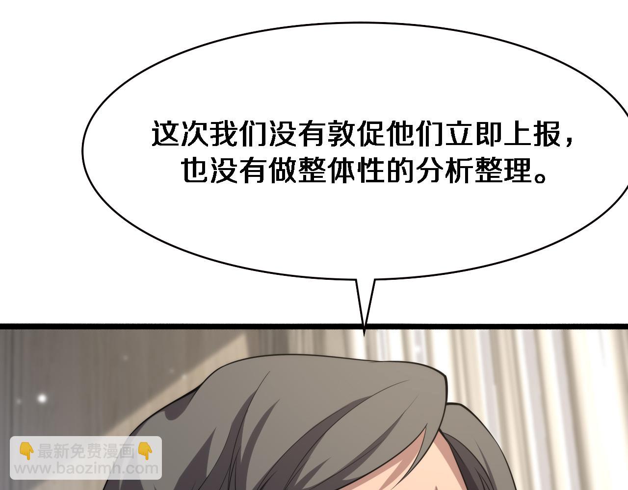 大醫凌然 - 第173話 好好看好好學(1/3) - 5