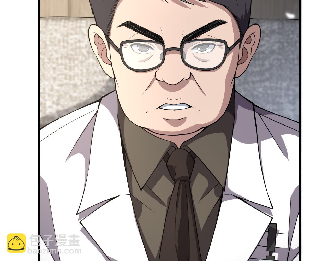 大醫凌然 - 第173話 好好看好好學(1/3) - 8