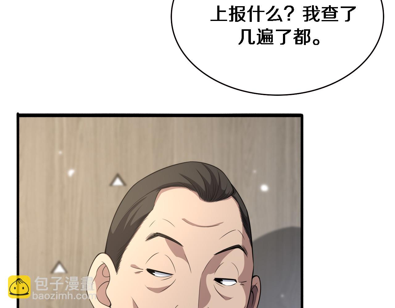 大醫凌然 - 第173話 好好看好好學(1/3) - 4
