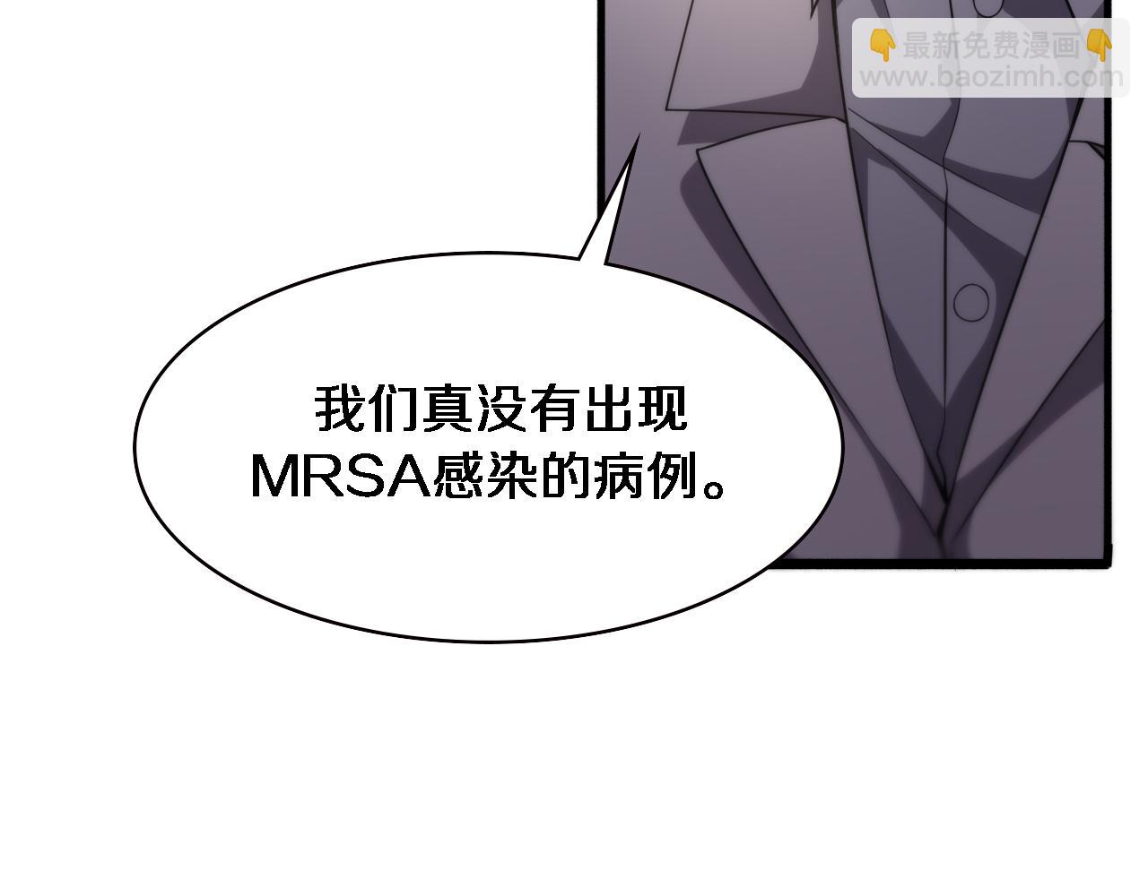 大醫凌然 - 第173話 好好看好好學(1/3) - 4