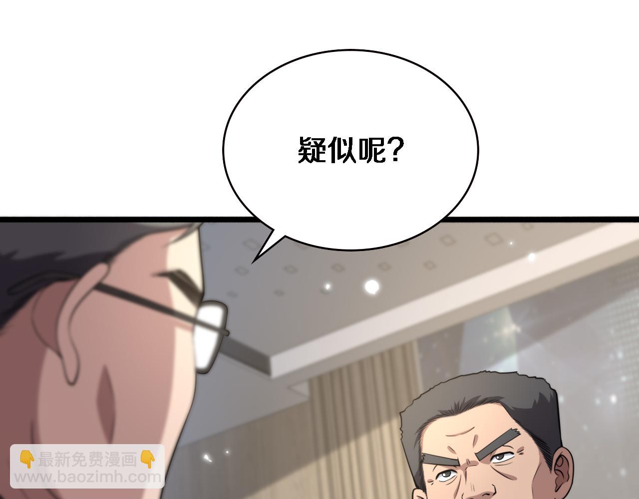 大醫凌然 - 第173話 好好看好好學(1/3) - 5