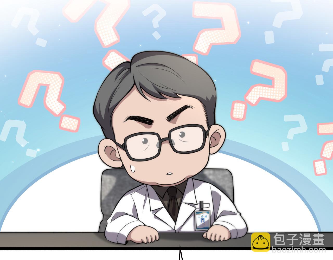 大醫凌然 - 第173話 好好看好好學(1/3) - 7