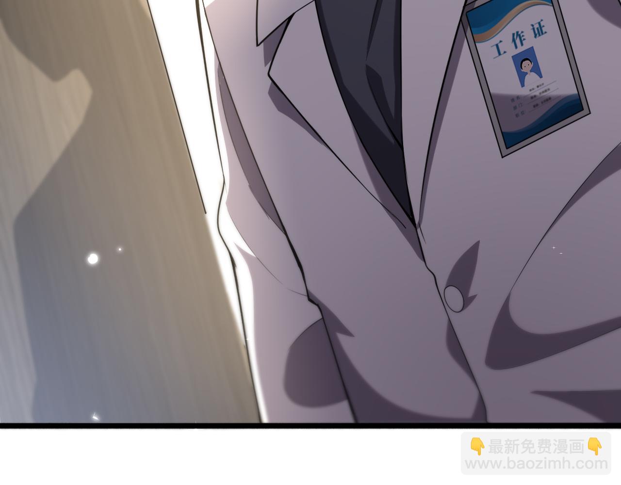 大醫凌然 - 第173話 好好看好好學(2/3) - 6