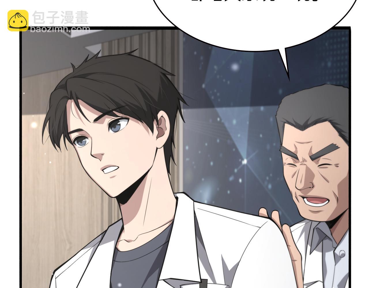 大醫凌然 - 第173話 好好看好好學(2/3) - 1