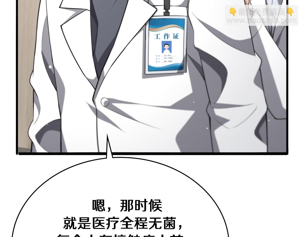 大醫凌然 - 第173話 好好看好好學(2/3) - 2