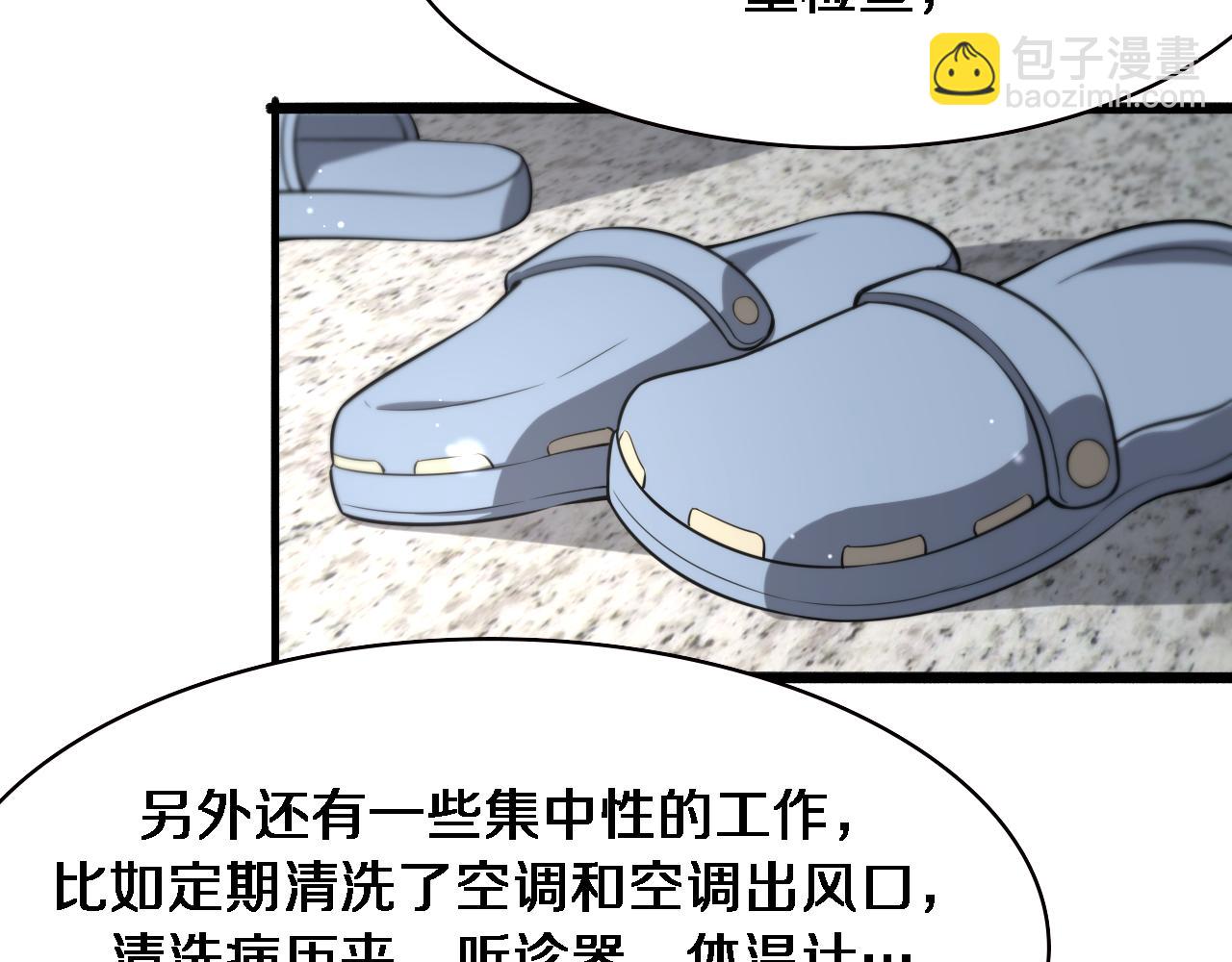 大醫凌然 - 第173話 好好看好好學(2/3) - 5