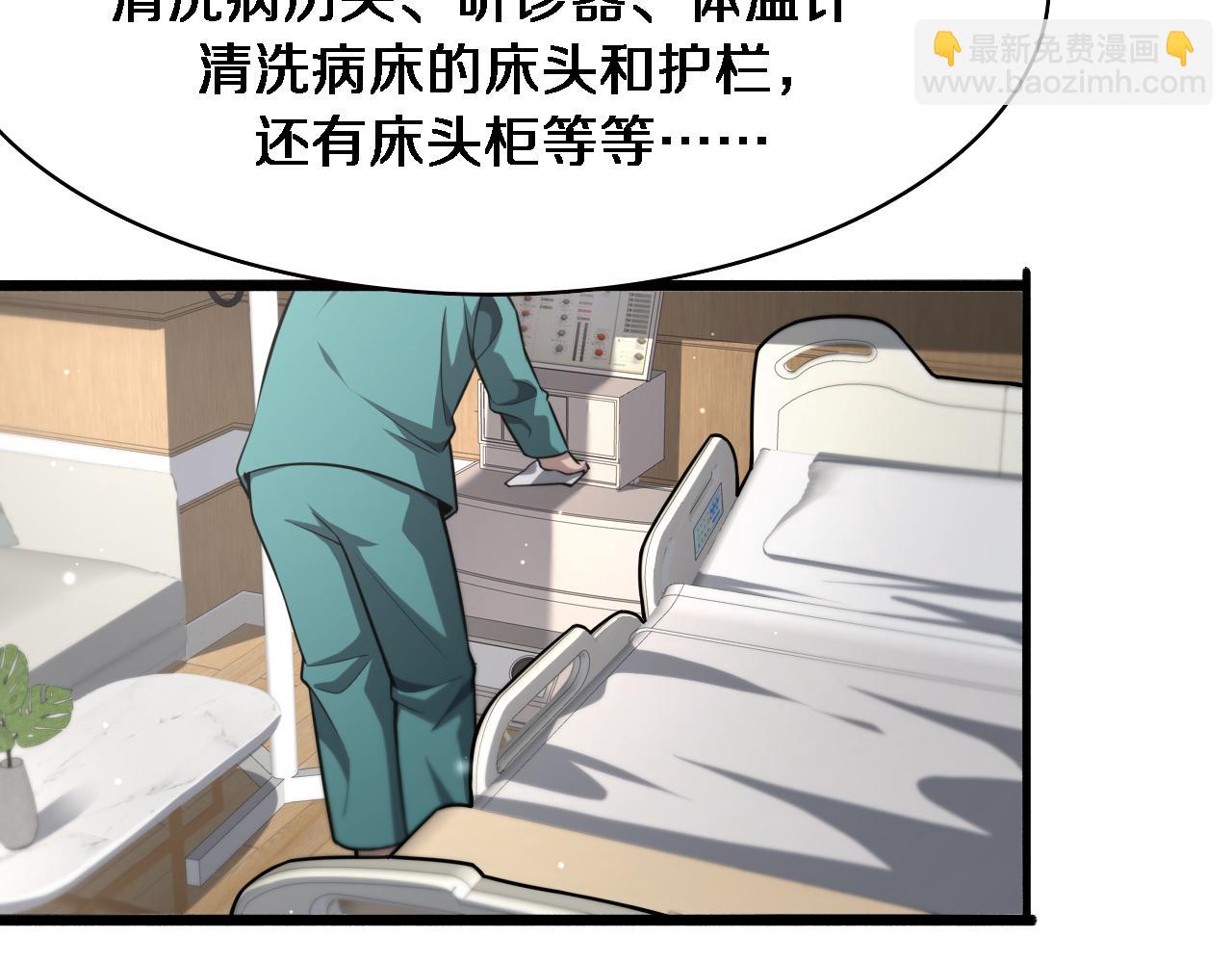 大醫凌然 - 第173話 好好看好好學(2/3) - 6