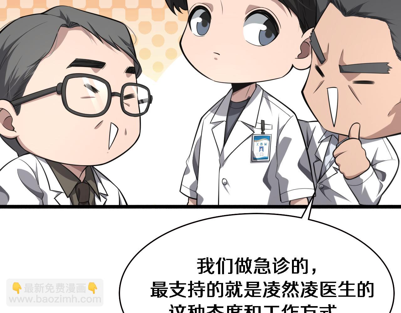 大醫凌然 - 第173話 好好看好好學(2/3) - 2