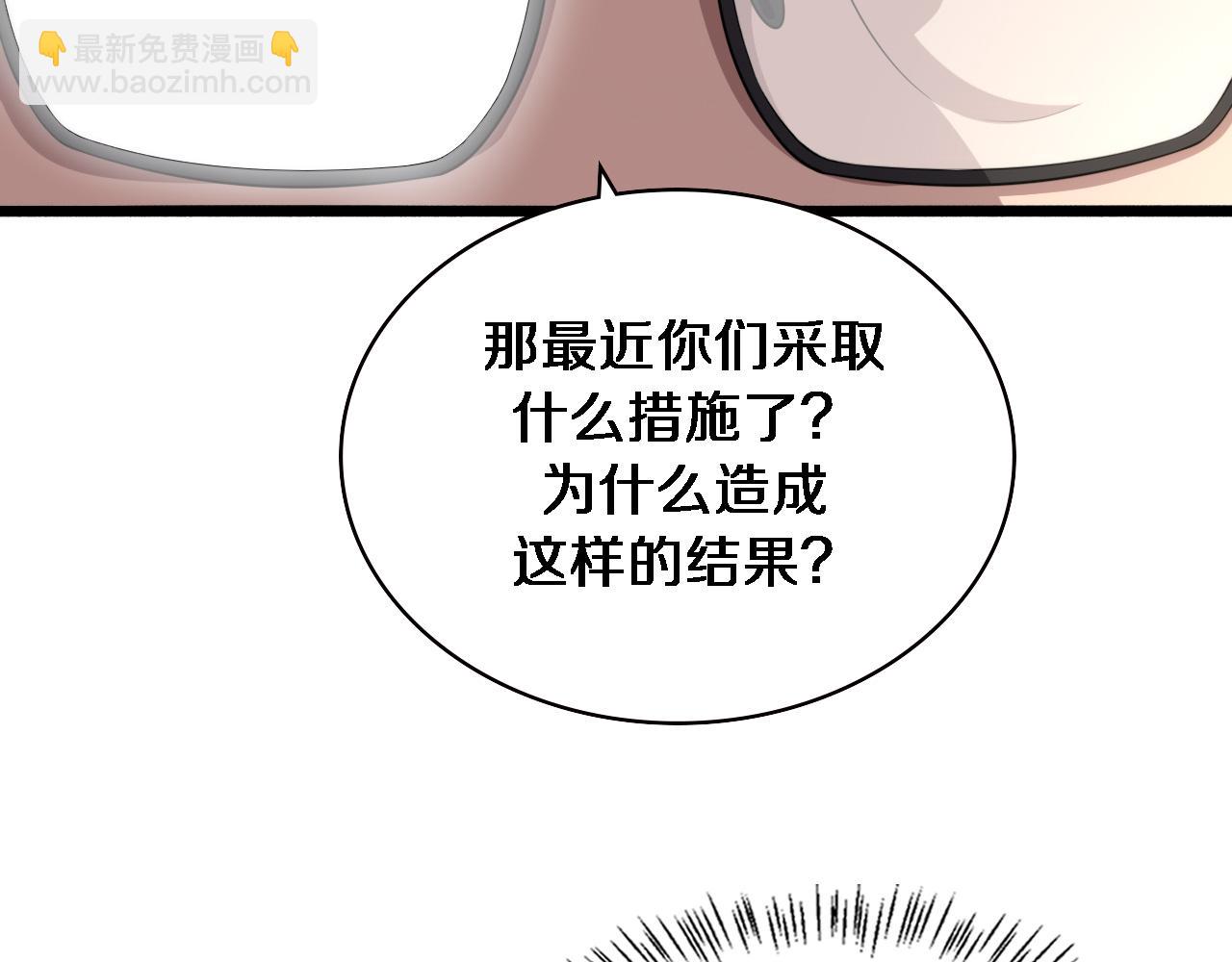 大醫凌然 - 第173話 好好看好好學(1/3) - 7