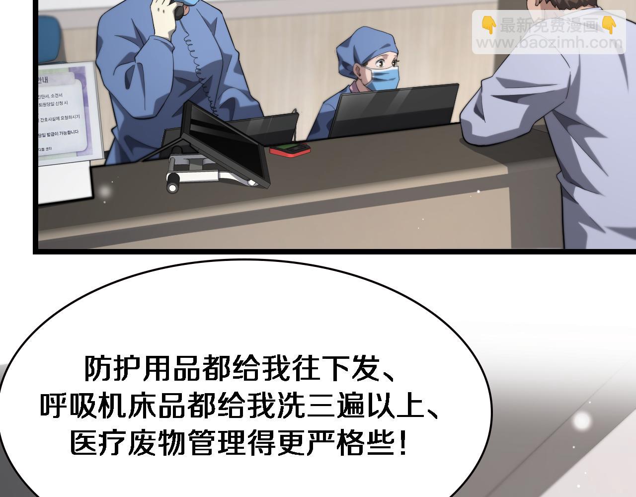 大醫凌然 - 第173話 好好看好好學(2/3) - 3