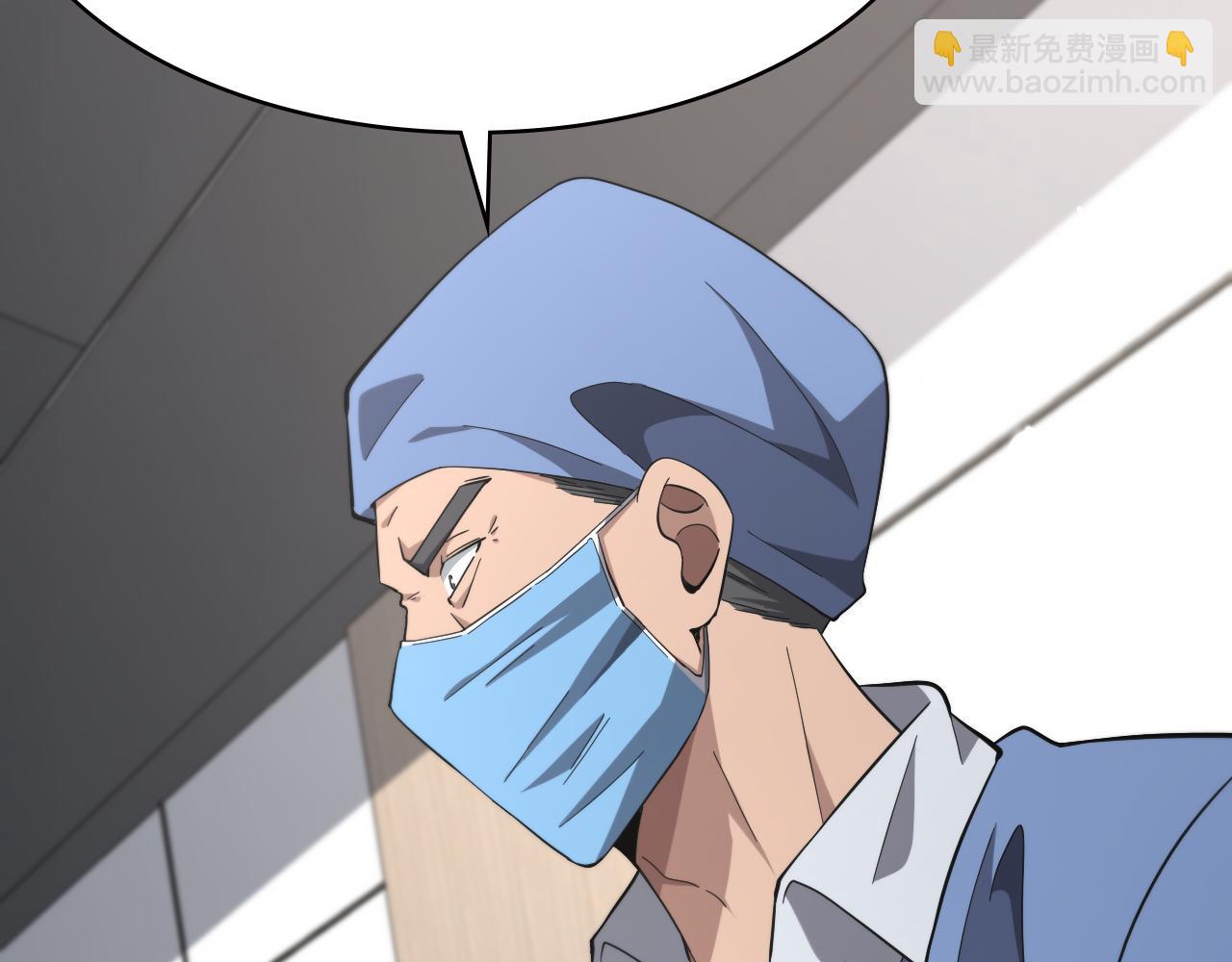 大醫凌然 - 第173話 好好看好好學(2/3) - 4