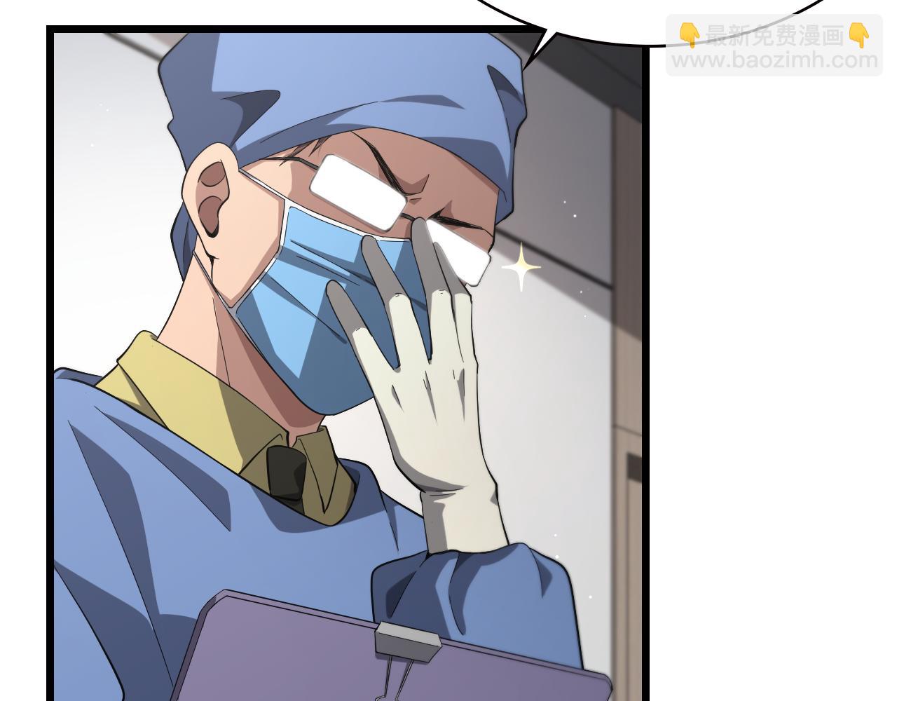 大醫凌然 - 第173話 好好看好好學(2/3) - 8