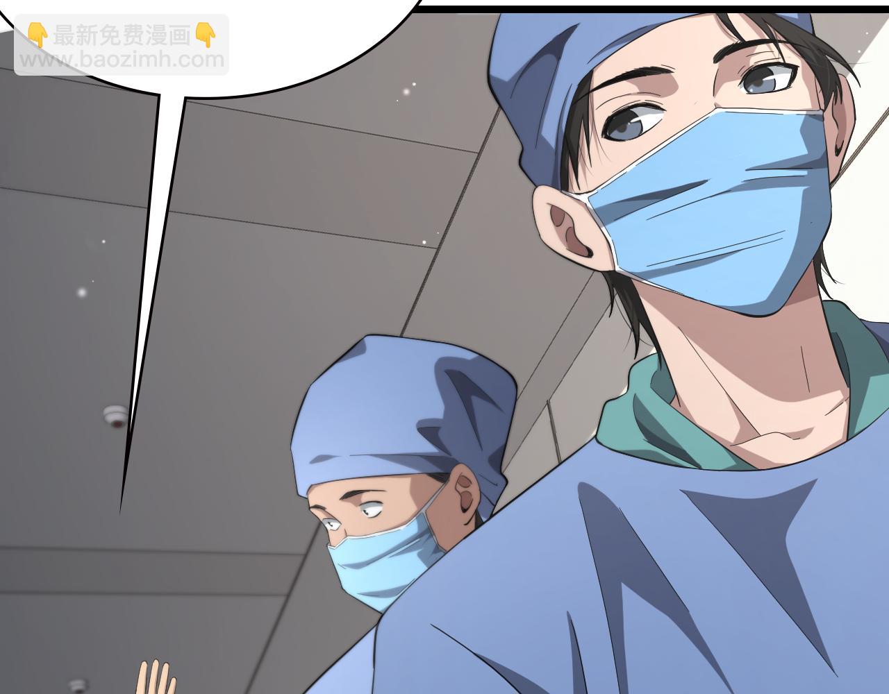 大醫凌然 - 第173話 好好看好好學(2/3) - 5