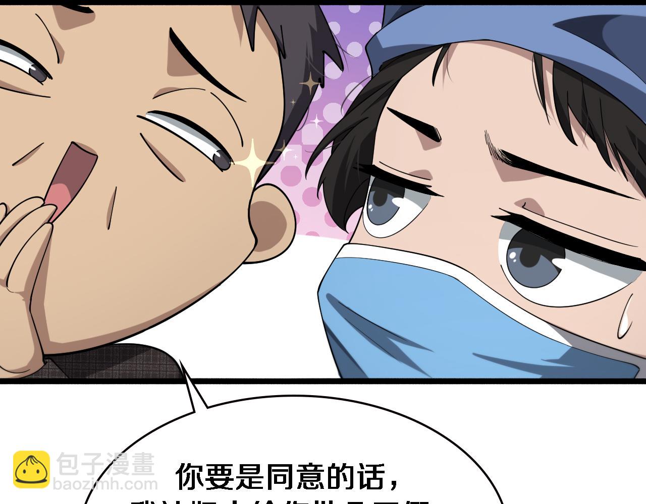 大醫凌然 - 第173話 好好看好好學(2/3) - 1