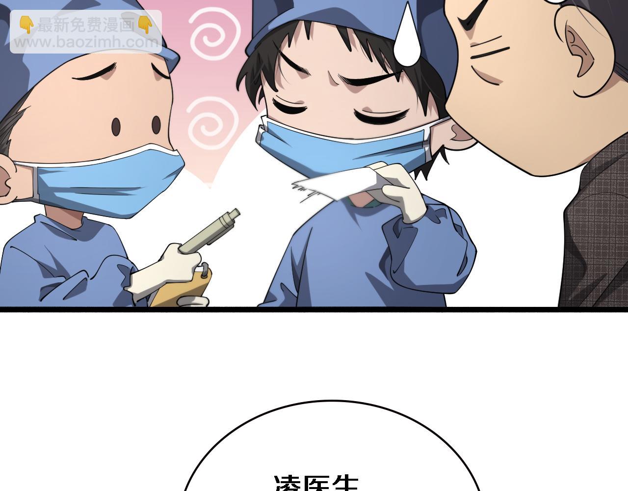 大醫凌然 - 第173話 好好看好好學(2/3) - 8