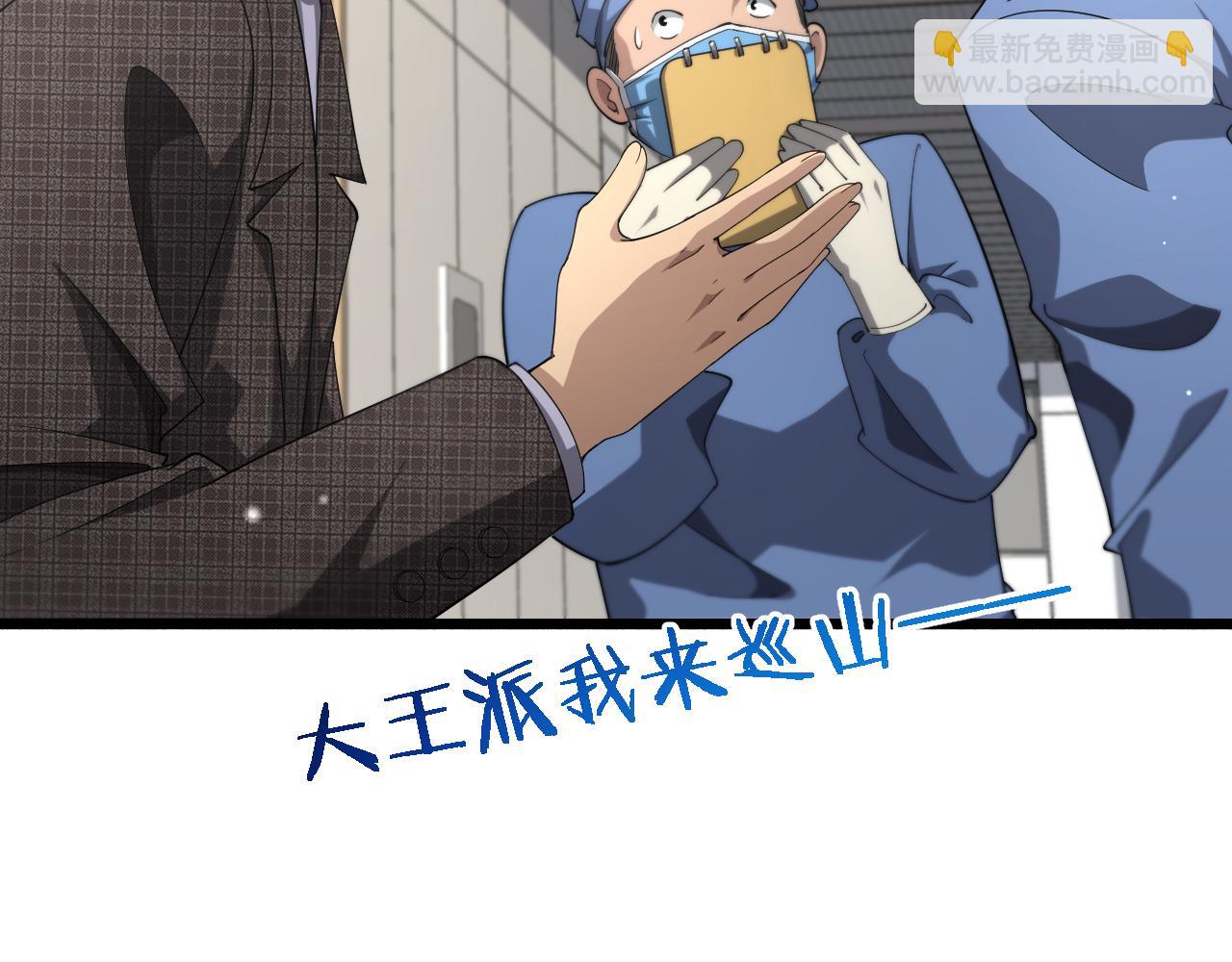 大醫凌然 - 第173話 好好看好好學(2/3) - 2