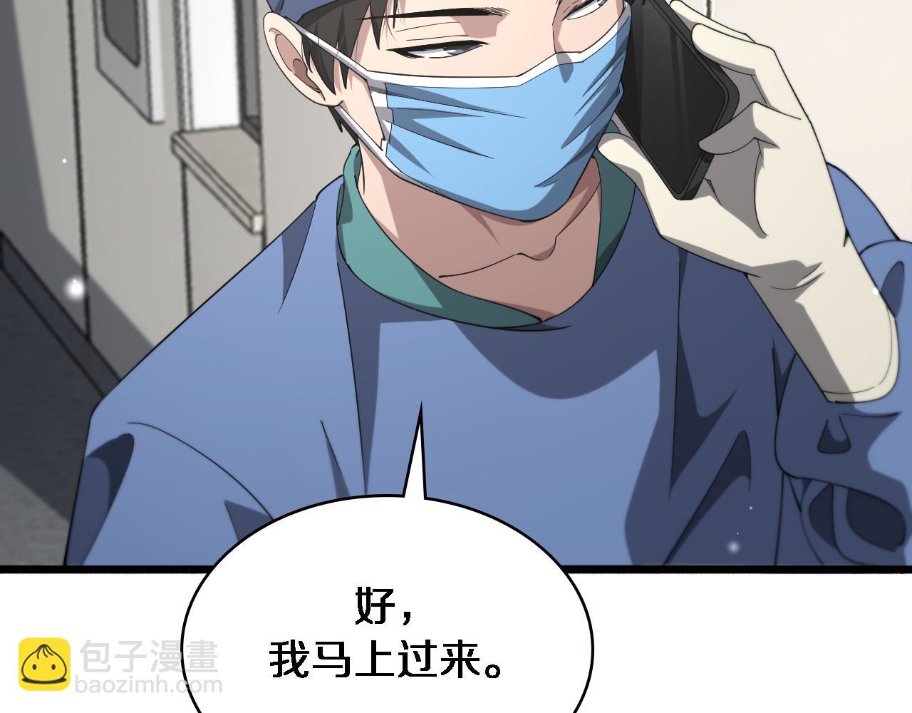 大醫凌然 - 第173話 好好看好好學(2/3) - 4