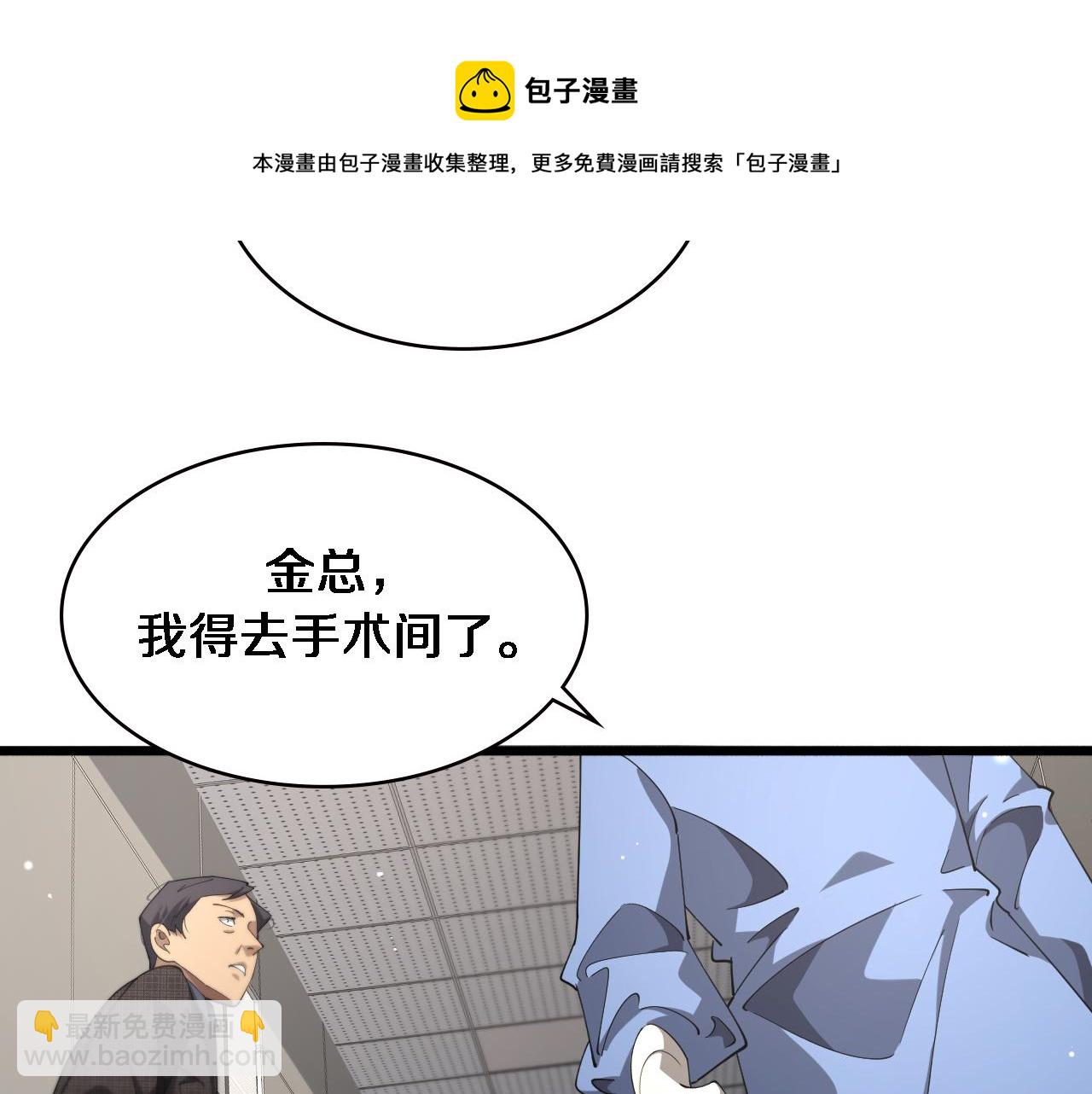 大醫凌然 - 第173話 好好看好好學(2/3) - 5