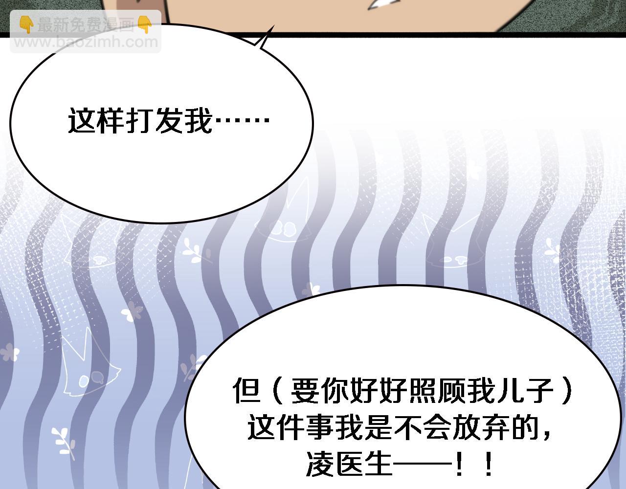 大醫凌然 - 第175話 異位寄養(3/3) - 1