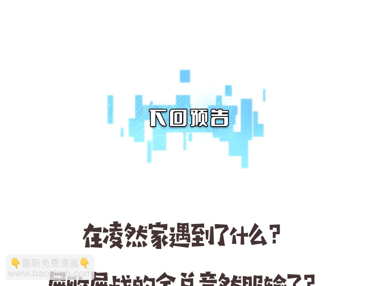 大醫凌然 - 第175話 異位寄養(3/3) - 4