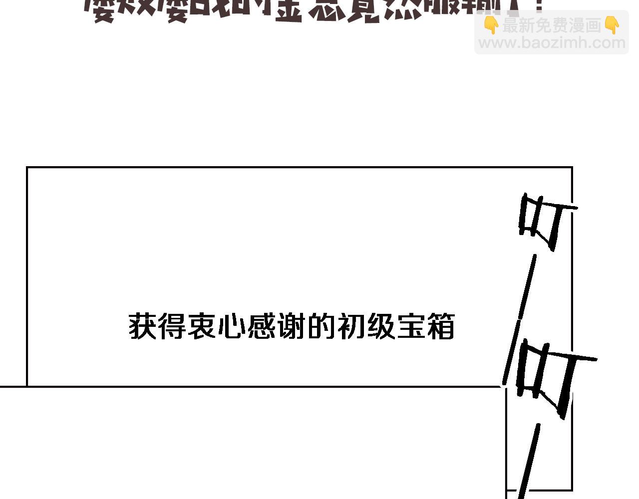 大醫凌然 - 第175話 異位寄養(3/3) - 1