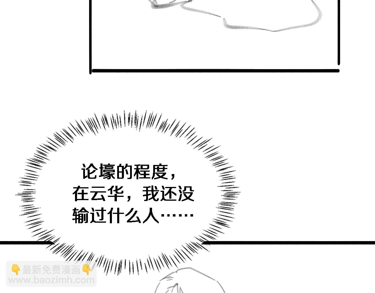 大醫凌然 - 第175話 異位寄養(3/3) - 1